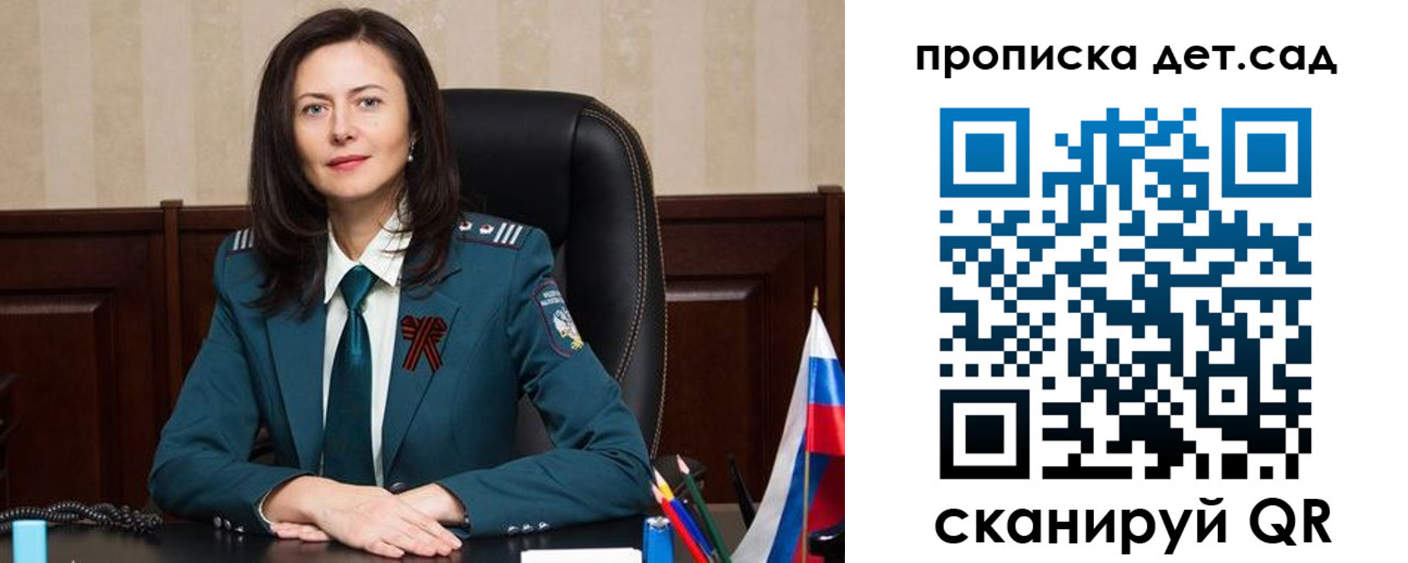регистрация для школы в Калаче-на-Дону