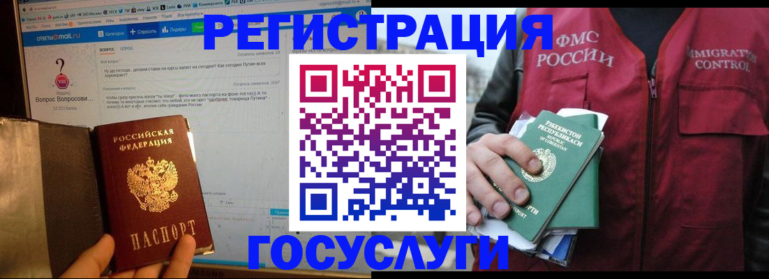 прописка законно в Калаче-на-Дону