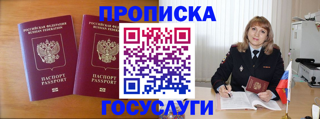 прописка для школы в Калаче-на-Дону