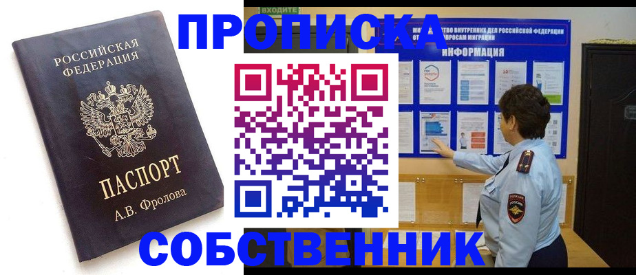 найти адрес прописки в Калаче-на-Дону