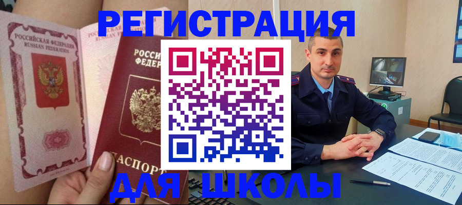 прописка в Калаче-на-Дону