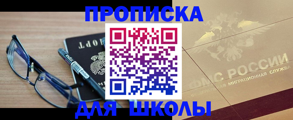 прописка поиск в Калаче-на-Дону