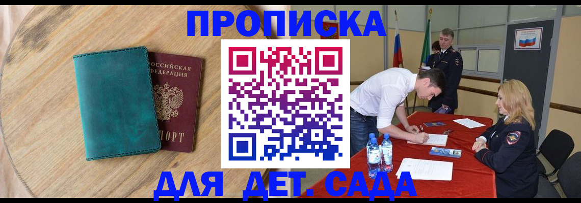 прописка в квартире в Калаче-на-Дону