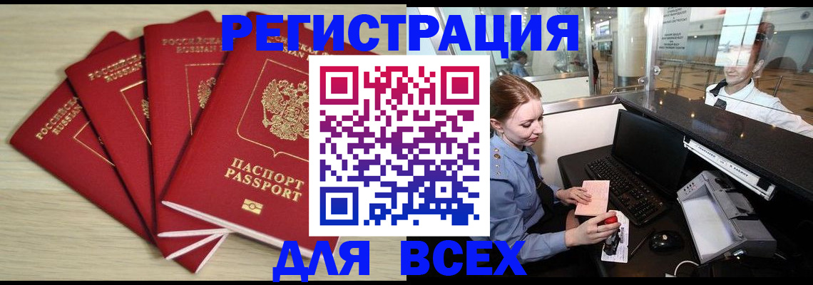 временная регистрация гарантия в Калаче-на-Дону